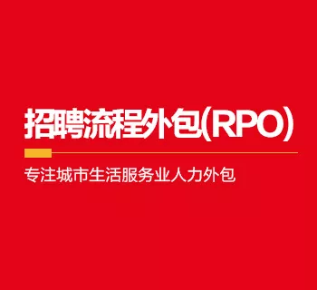 同城易聘招聘外包